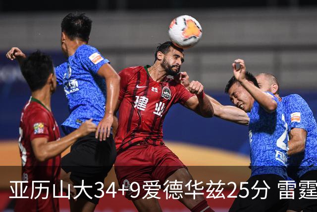 亚历山大34+9爱德华兹25分 雷霆大胜森林狼